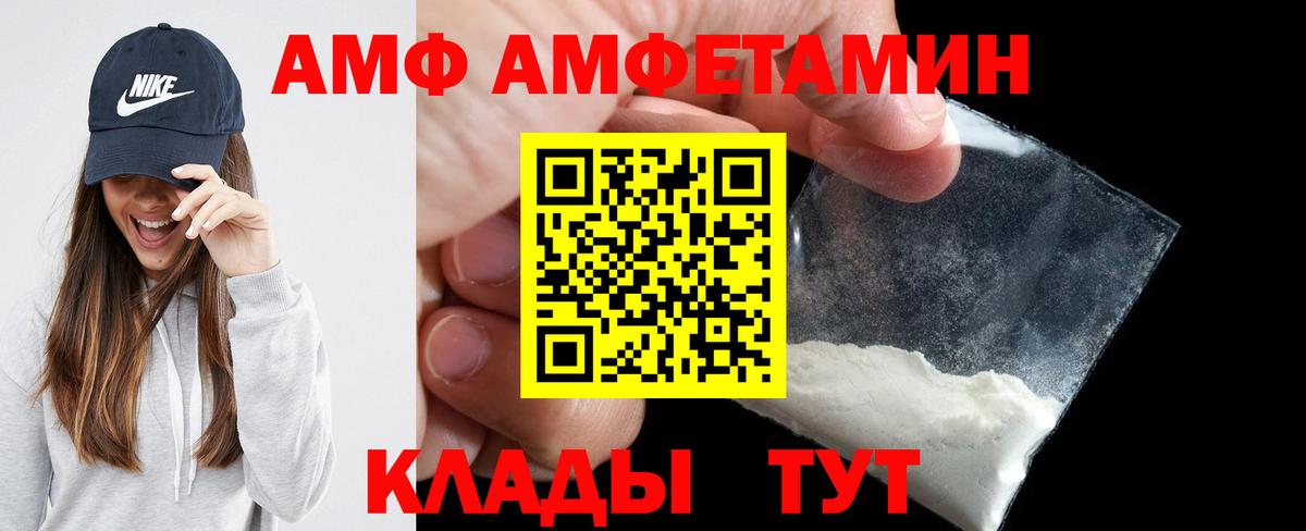 АМФЕТАМИН Розовый  АМФ  Долгопрудный  Вход с VPN 