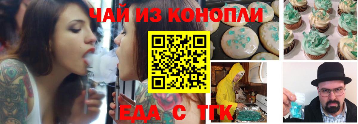 Долгопрудный  Еда ТГК конопля  Вход с VPN 