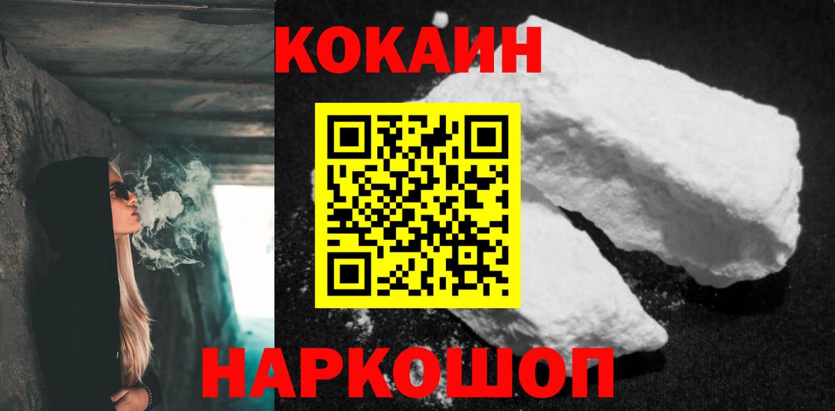 Кокаин  Вход с VPN  Долгопрудный  Cocaine Эквадор 
