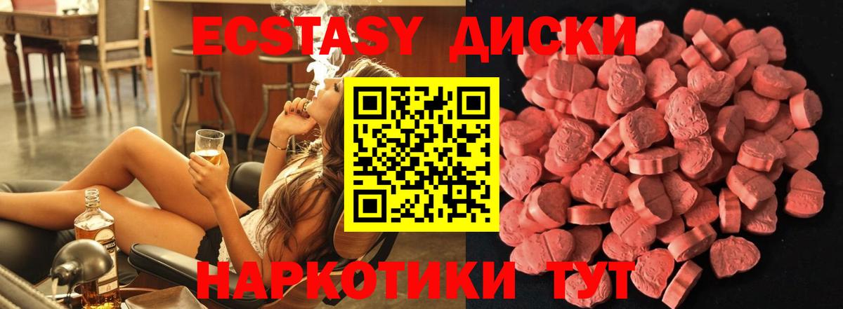 ЭКСТАЗИ VHQ  Вход с VPN  Экстази ешки  Экстази  Долгопрудный 