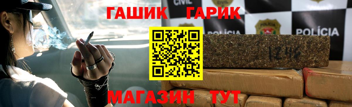 ГАШИШ Изолятор Долгопрудный
