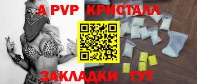 apvp Канаш