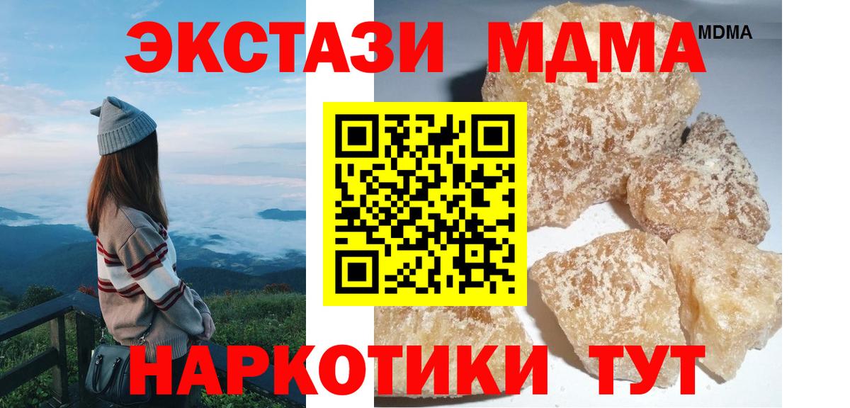 MDMA  Вход с VPN  Долгопрудный  МДМА кристаллы  МДМА молли 