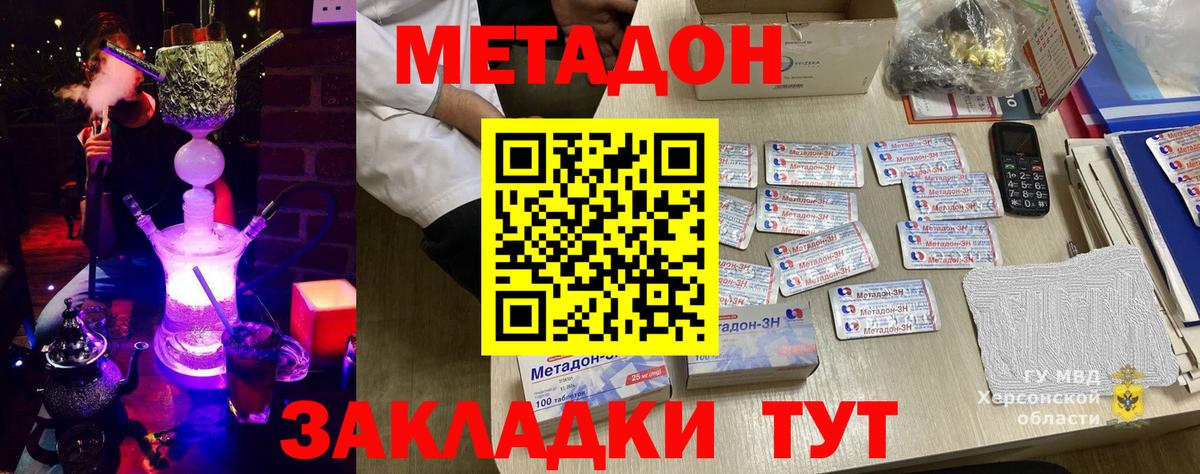 Метадон белоснежный  МЕТАДОН methadone  mega   Долгопрудный  Вход с VPN 