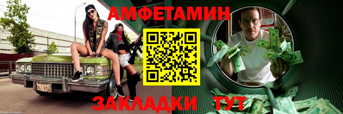 МЕТАМФЕТАМИН Декстрометамфетамин 99.9% Долгопрудный