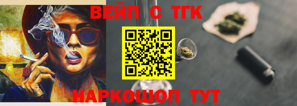 ТГК Wax Долгопрудный